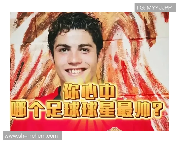 香港女生心目中的足球明星榜单揭晓你最爱的球星是谁 香港女生心目中的足球明星榜单揭晓你最爱的球星是谁