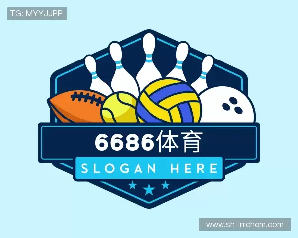 解读6686体育